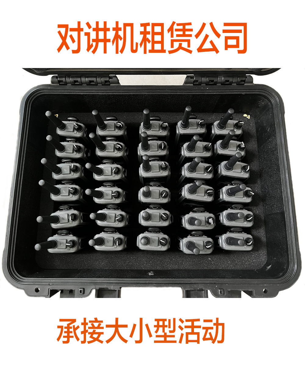 全国对讲机出租
